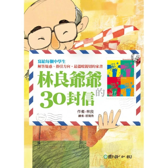 林良爺爺的700字故事 誠品eslite 歷史價格詳細信息
