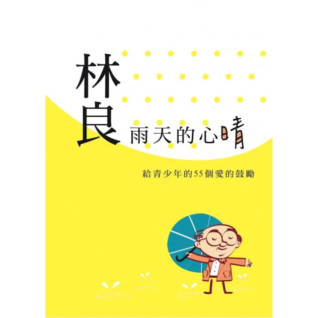 林良的看圖說話－月球火車【金石堂】 歷史價格詳細信息