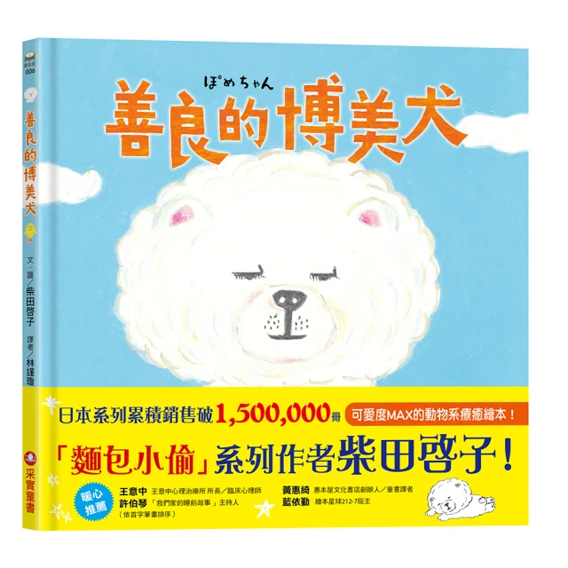 善良的魔：我與強迫症魔王的相處之道。用繪圖與文字呈現勇敢面對強迫症的心路歷程 戰勝逆境！ 歷史價格詳細信息