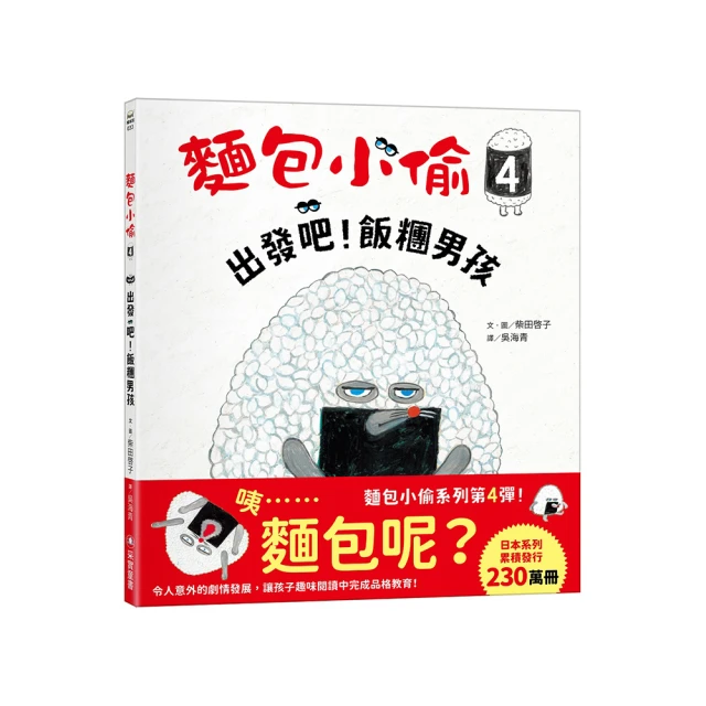 小熊-出發吧！人體探險隊：揭開身體消化道、泌尿系統、骨骼肌肉、心臟血管……不可思議的祕密 歷史價格詳細信息