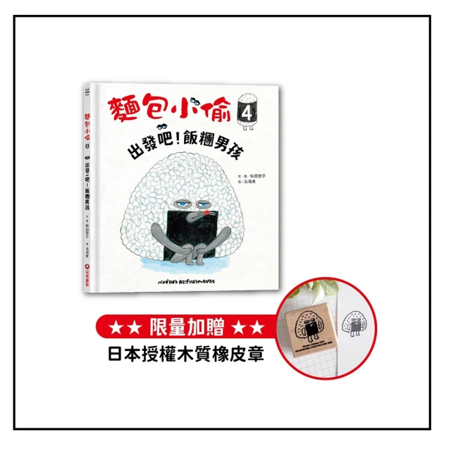 小熊-出發吧！人體探險隊：揭開身體消化道、泌尿系統、骨骼肌肉、心臟血管……不可思議的祕密 歷史價格詳細信息
