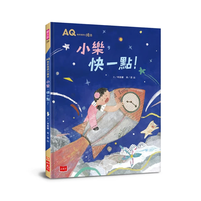 AQ挫折復原力繪本：彤恩戴口罩了嗎？ 歷史價格詳細信息