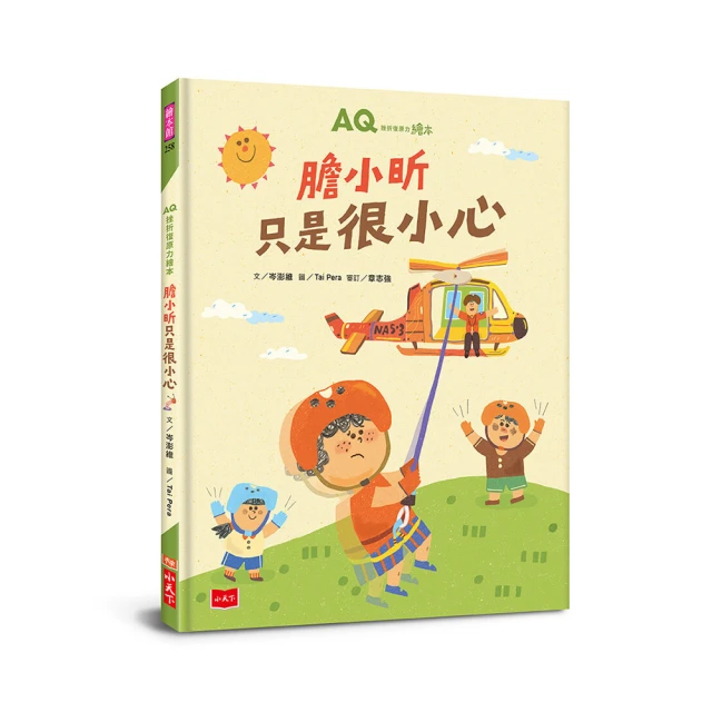 AQ挫折復原力繪本：彤恩戴口罩了嗎？ 歷史價格詳細信息