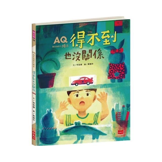 AQ挫折復原力繪本：彤恩戴口罩了嗎？ 歷史價格詳細信息