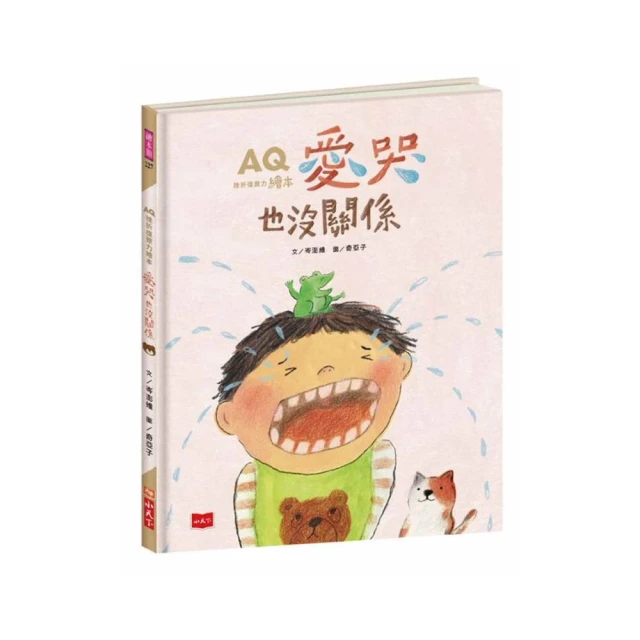 AQ挫折復原力繪本：彤恩戴口罩了嗎？ 歷史價格詳細信息
