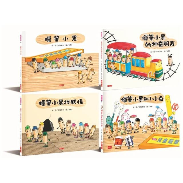 培養良好品格的成長童話（柔軟泡棉封面）【金石堂】 歷史價格詳細信息