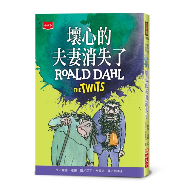 壞心的夫妻消失了（羅德達爾百年誕辰紀念版）【城邦讀書花園】 歷史價格詳細信息