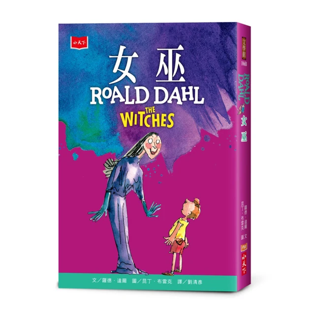女巫(全球3億冊紀念版)/羅德．達爾【城邦讀書花園】 歷史價格詳細信息