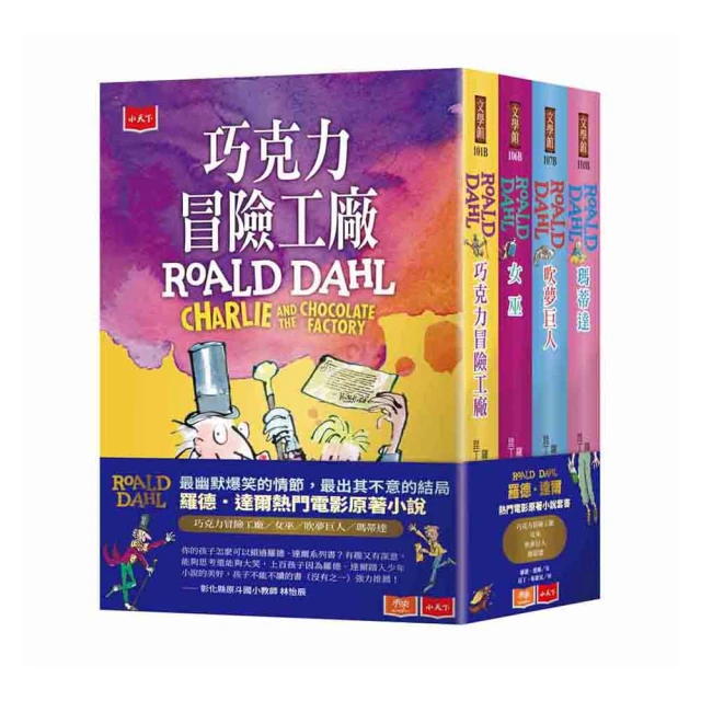 巧克力冒險工廠（羅德達爾百年誕辰紀念版） 歷史價格詳細信息