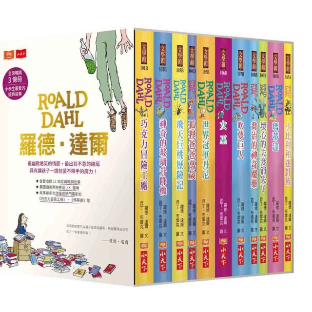 羅德．達爾入門短篇故事（狐狸爸爸萬歲、喬治的神奇魔藥、壞心的夫妻消失了、小比利和迷針族） 歷史價格詳細信息