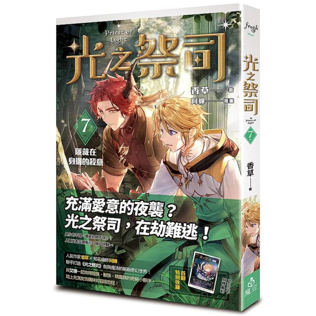 光之祭司【2023珍藏特裝組】小說番外特典《新的一頁》壓克力立牌 電影票風雷射閃卡組 資料夾 香草 × 阿蟬 書展 歷史價格詳細信息
