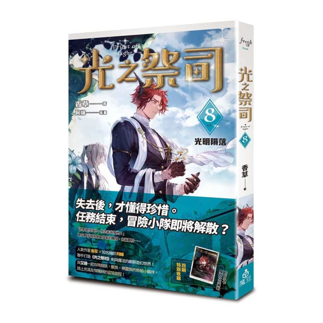 光之祭司【2023珍藏特裝組】小說番外特典《新的一頁》壓克力立牌 電影票風雷射閃卡組 資料夾 香草 × 阿蟬 書展 歷史價格詳細信息