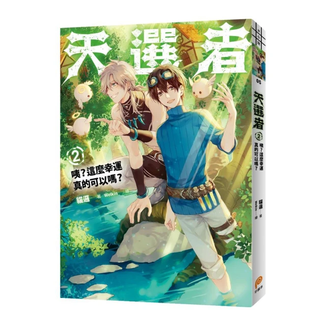 天選者（1）就算是砲灰，我也要當最帥的那一個！ 歷史價格詳細信息