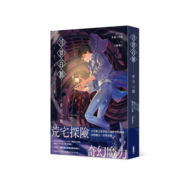昔日巫師2：雙重魔法/克瑞希達．科威爾【城邦讀書花園】 歷史價格詳細信息