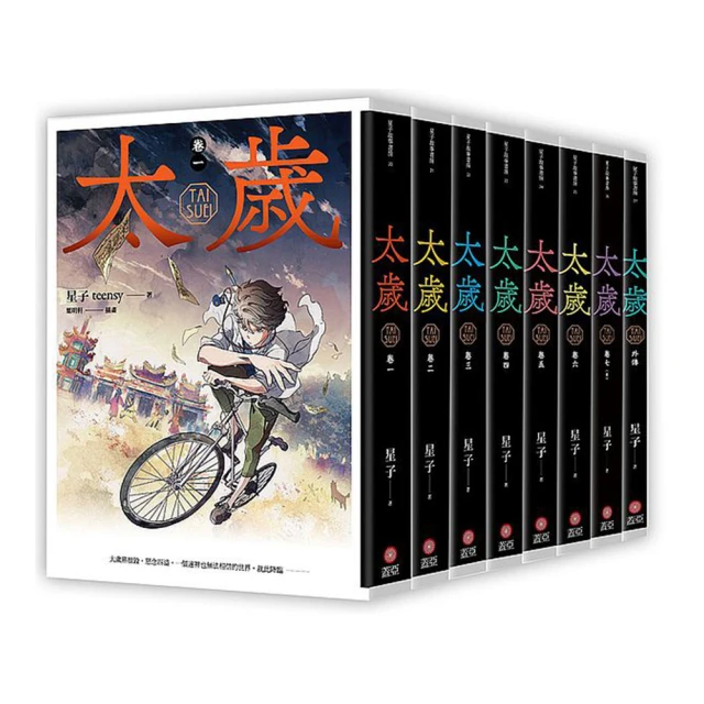 太歲（新裝版）一〜四 歷史價格詳細信息