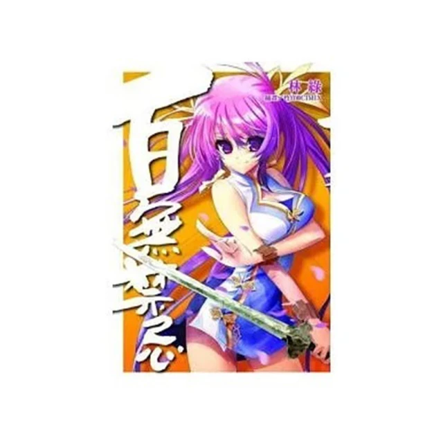 「百無禁忌」純黃銅鑰匙扣招財納福車內平安復古汽車掛件包掛飾品 歷史價格詳細信息