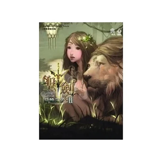 日蝕之後：堅持、無悔，曹錦輝的真實告白/曹錦輝【城邦讀書花園】 歷史價格詳細信息