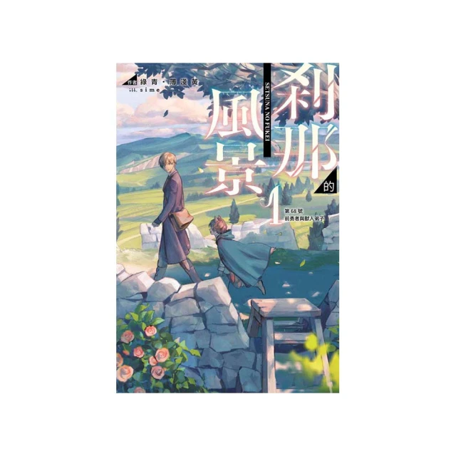 剎那成佛口訣—三句擊要/堪祖蘇南給稱仁波切【城邦讀書花園】 歷史價格詳細信息