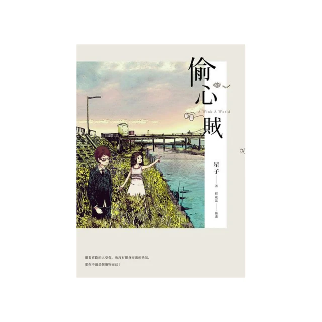 偷心郎君~愛恨顛~(全)特裝版，褙簽名板(作者親簽+手繪Q圖２款隨機) 絕美抱枕，感溫油墨卡裱，首刷：米絲琳，尖端 歷史價格詳細信息