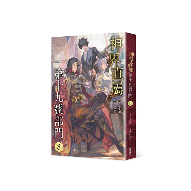 神界直屬第十九號部門 超值收藏版 水泉&竹官印刷簽名明信片 小說 書衣+透明PP盒 資料夾 特裝版番外別冊 角川 歷史價格詳細信息