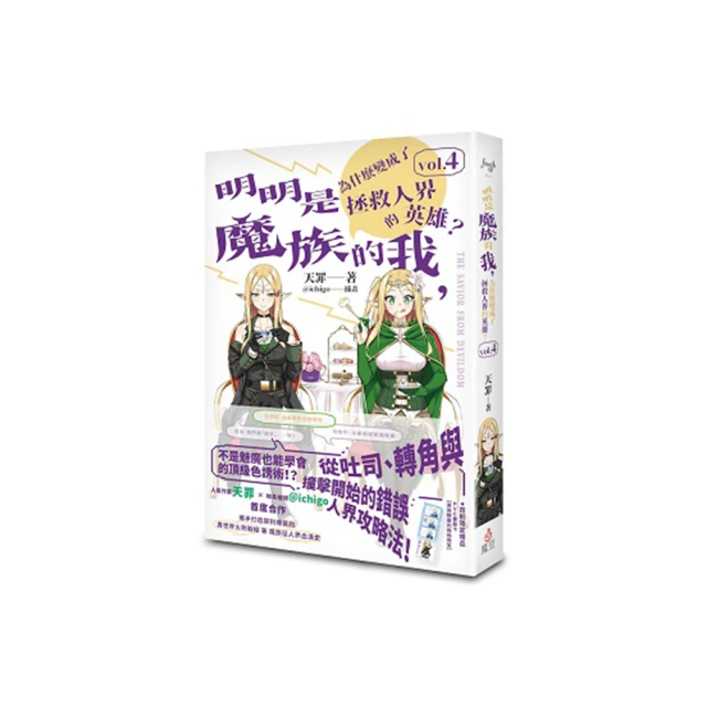 為了拯救世界，你願意跟亞人來個早安吻嗎？（１）<啃書> 歷史價格詳細信息