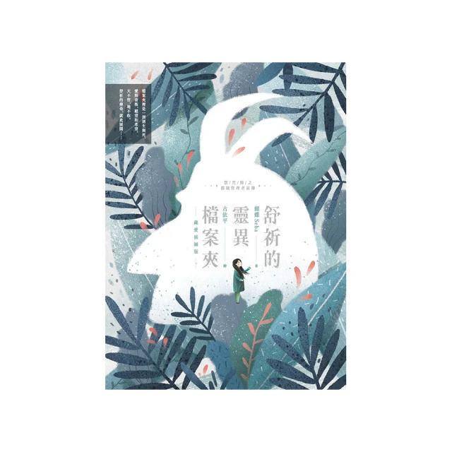 異靈案外錄1~3.祝融婕/著 (可分售) 歷史價格詳細信息