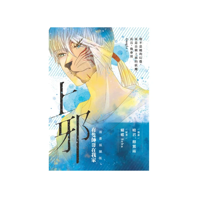 上邪 歿世錄 月魄 餵屍 狐影的電話簿 這個編輯有點怪 蝴蝶Seba 書況普通 雅書堂幻影都城妖異奇談抄禁咒師玫瑰染香群 歷史價格詳細信息