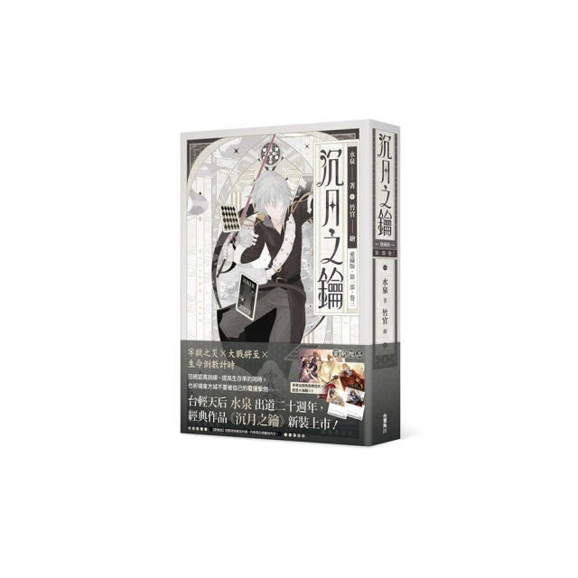 【愛藏版 BOX 3月預購】狼與辛香料1-17 (預購至1/06止) /支倉凍砂/角川輕小說/Avi書店 歷史價格詳細信息