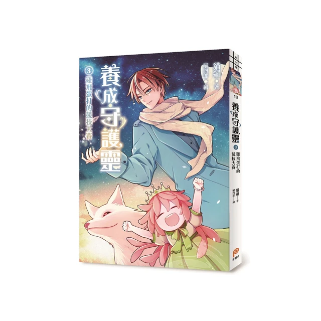 守護靈：詭語怪談２(作者：星子)<啃書> 歷史價格詳細信息