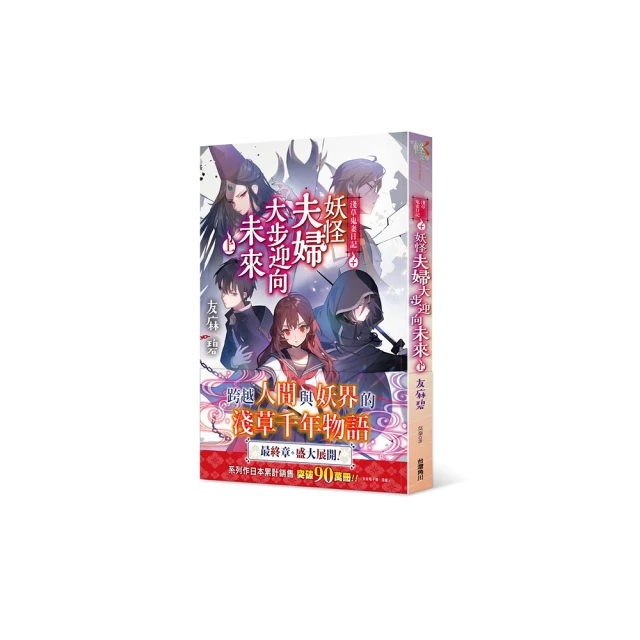 妖怪戀上小說家（全）_BL漫畫<啃書> 歷史價格詳細信息