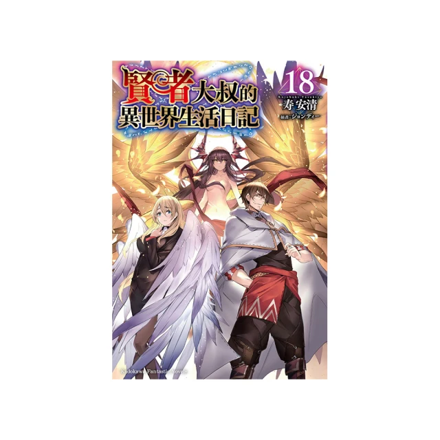 賢者大叔的異世界生活日記 7+書套//寿安清//角川輕小說//Avi書店【全新書】 歷史價格詳細信息