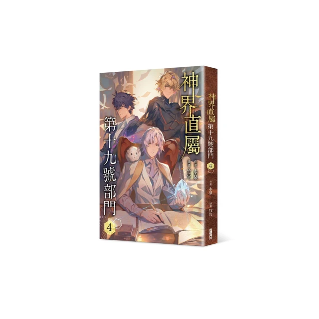神界直屬第十九號部門 超值收藏版 水泉&竹官印刷簽名明信片 小說 書衣+透明PP盒 資料夾 特裝版番外別冊 角川 歷史價格詳細信息