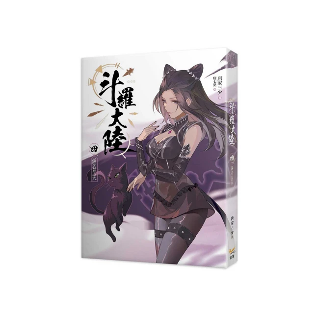 斗羅大陸3D：魂師對決 正規貨源 －包售後 商品價格天天浮動 嚴禁自行下單 歡迎詢問 狗狗代儲值 歷史價格詳細信息