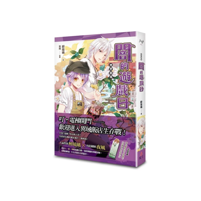 神使劇場：月的朦朧路<啃書> 歷史價格詳細信息
