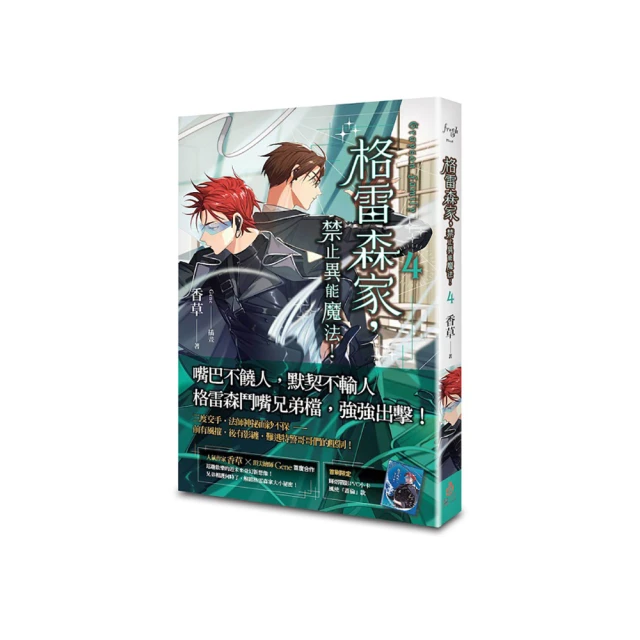 格雷森家，禁止異能魔法！ 1 歷史價格詳細信息