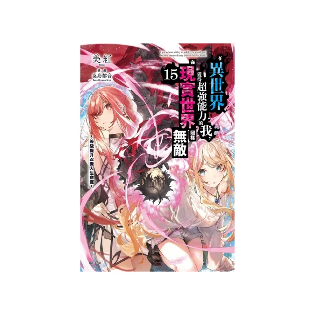 在異世界獲得超強能力的我在現實世界照樣無敵10 首刷 小說 歷史價格詳細信息