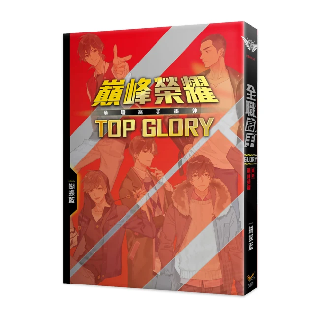 全職高手新裝版23十年對手再相遇<啃書> 歷史價格詳細信息