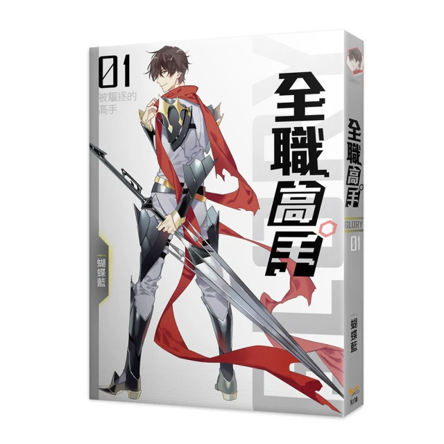 全職高手新裝版23十年對手再相遇<啃書> 歷史價格詳細信息