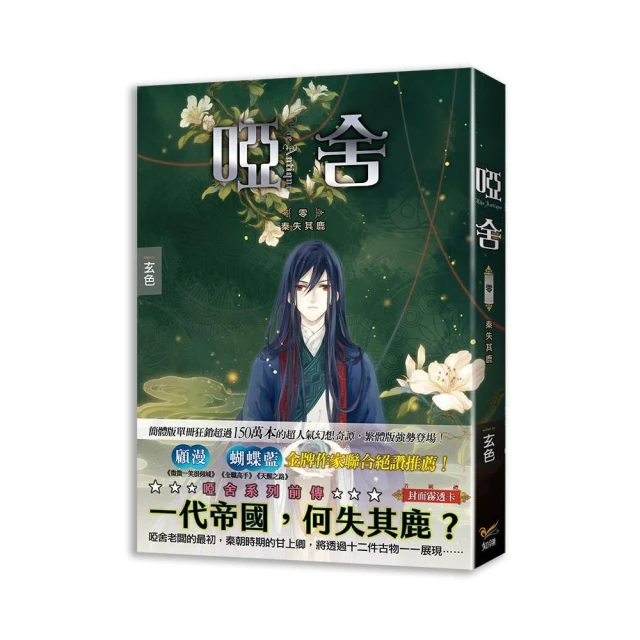 啞舍 玄色0～5集 首刷霧透卡+大卡 歷史價格詳細信息