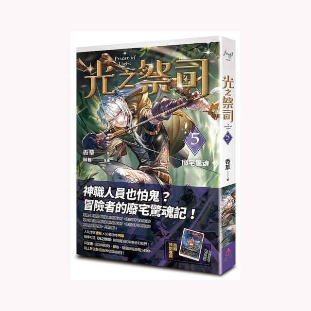 光之祭司【2023珍藏特裝組】小說番外特典《新的一頁》壓克力立牌 電影票風雷射閃卡組 資料夾 香草 × 阿蟬 書展 歷史價格詳細信息