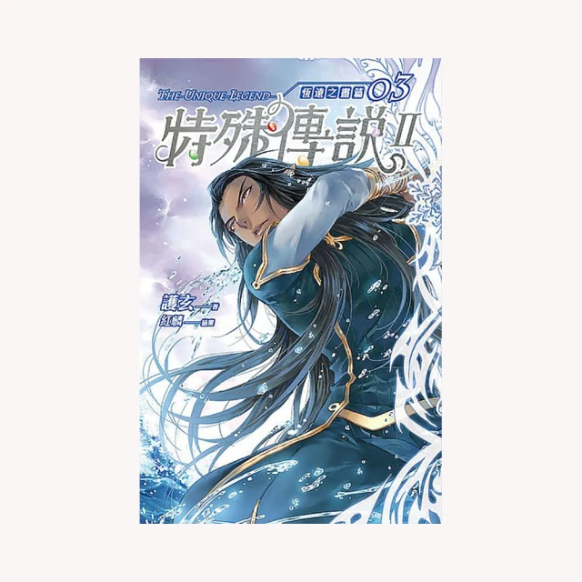 特殊傳說Ⅱ 【2020珍藏特裝組】獨家特典，首刷贈品，小說，壓克力立牌，畫卡，海報，證件織帶，IG卡 書展 護玄，紅麟 歷史價格詳細信息