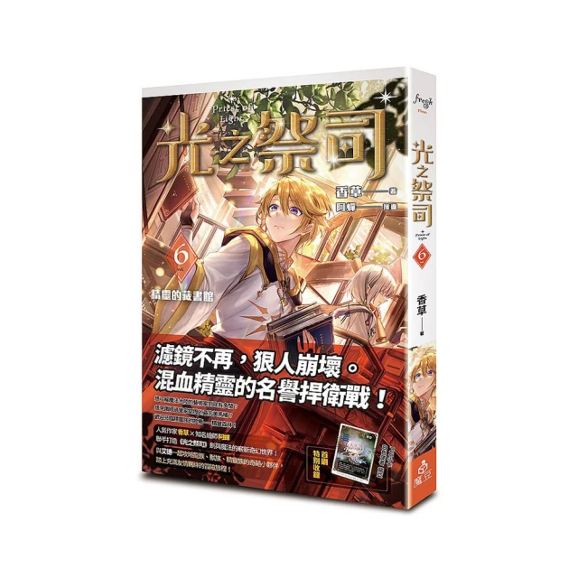 光之祭司【2023珍藏特裝組】小說番外特典《新的一頁》壓克力立牌 電影票風雷射閃卡組 資料夾 香草 × 阿蟬 書展 歷史價格詳細信息