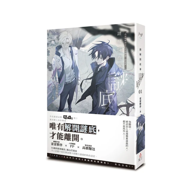 請解開故事謎底 2025珍藏特裝組 花於景 &times; PP &times; 高橋麵包 獨家特典《IF系列．第五彈》海報 壓克力立牌 書展 歷史價格詳細信息