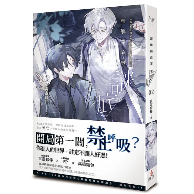 請解開故事謎底 2025珍藏特裝組 花於景 &times; PP &times; 高橋麵包 獨家特典《IF系列．第五彈》海報 壓克力立牌 書展 歷史價格詳細信息