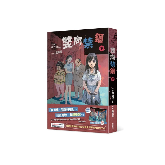 禁錮男孩：英國兒童文學桂冠作家傾力佳作 歷史價格詳細信息