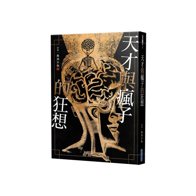 天才也瘋狂：我的第一本趣味數學故事 歷史價格詳細信息