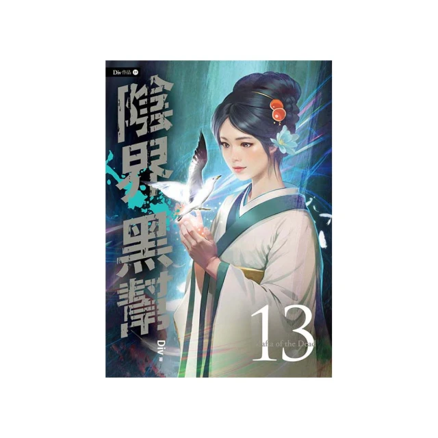 陰界黑幫【卷十二】 歷史價格詳細信息