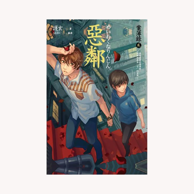 惡鄰布局 DVD (台聖) 歷史價格詳細信息