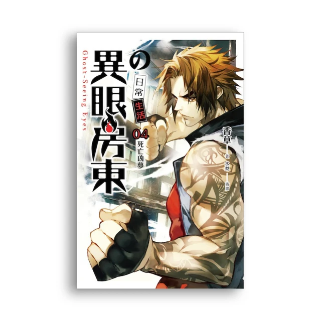 異眼房東 1-6集 香草(不分售) 歷史價格詳細信息