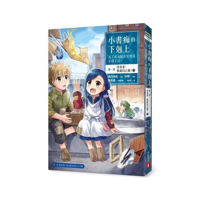 成為我自己：歐文‧亞隆回憶錄【左西購物網】 歷史價格詳細信息